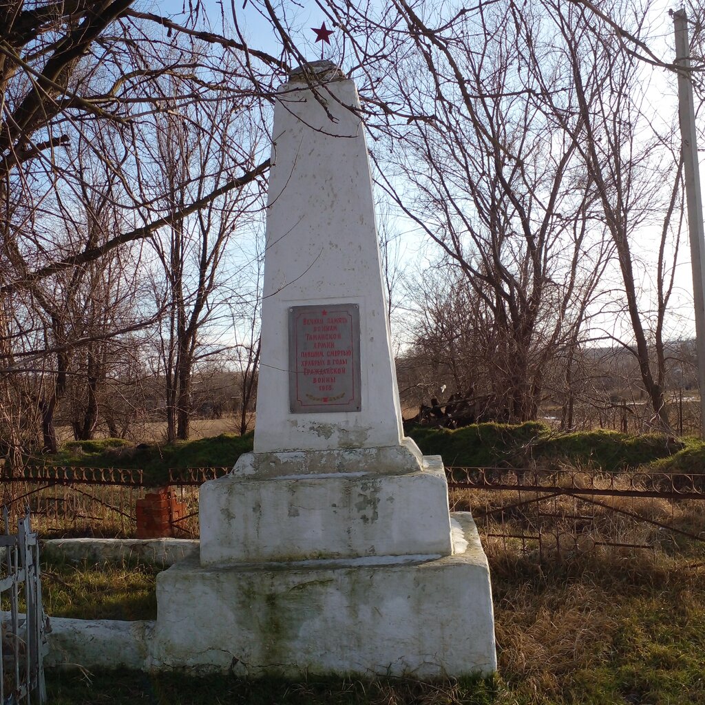 Monument, memorial Братская могила партизан, погибших в годы Гражданской войны, Stavropol Krai, photo