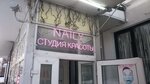 Citynails. Mitino (Mitinskaya Street, 27к2) ، صالون تجميل
