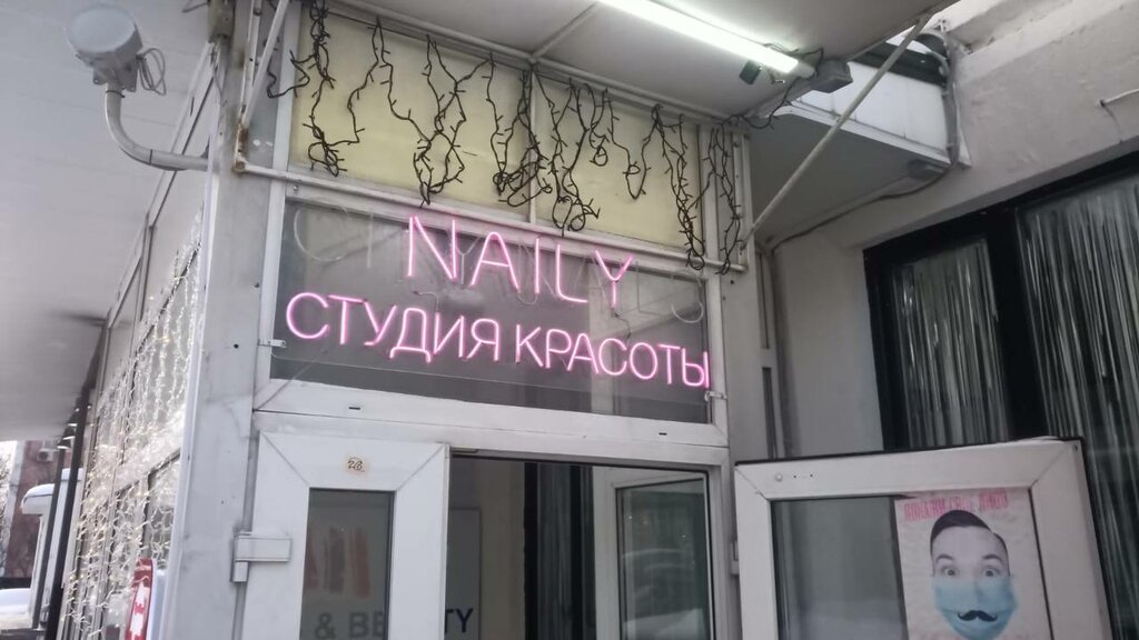Beauty salon Citynails.Mitino, Moscow, photo