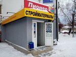 Пионер (Oktyabrya Avenue, 160/1), hardware store