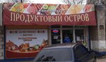 Еда! (ул. Островского, 6), магазин продуктов в Новочеркасске