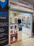 Communication salon (Sukromka Street, 5), phone repair