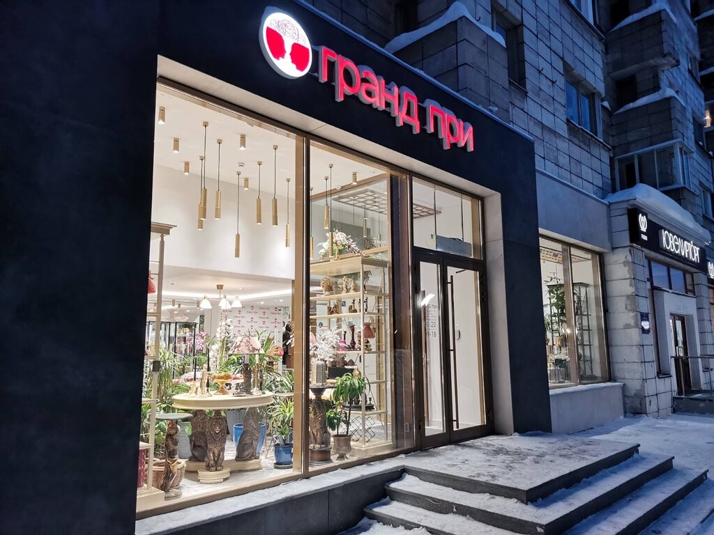 Flower shop Salon Tsvetov i Podarkov Grand Pri, Arkhangelsk, photo