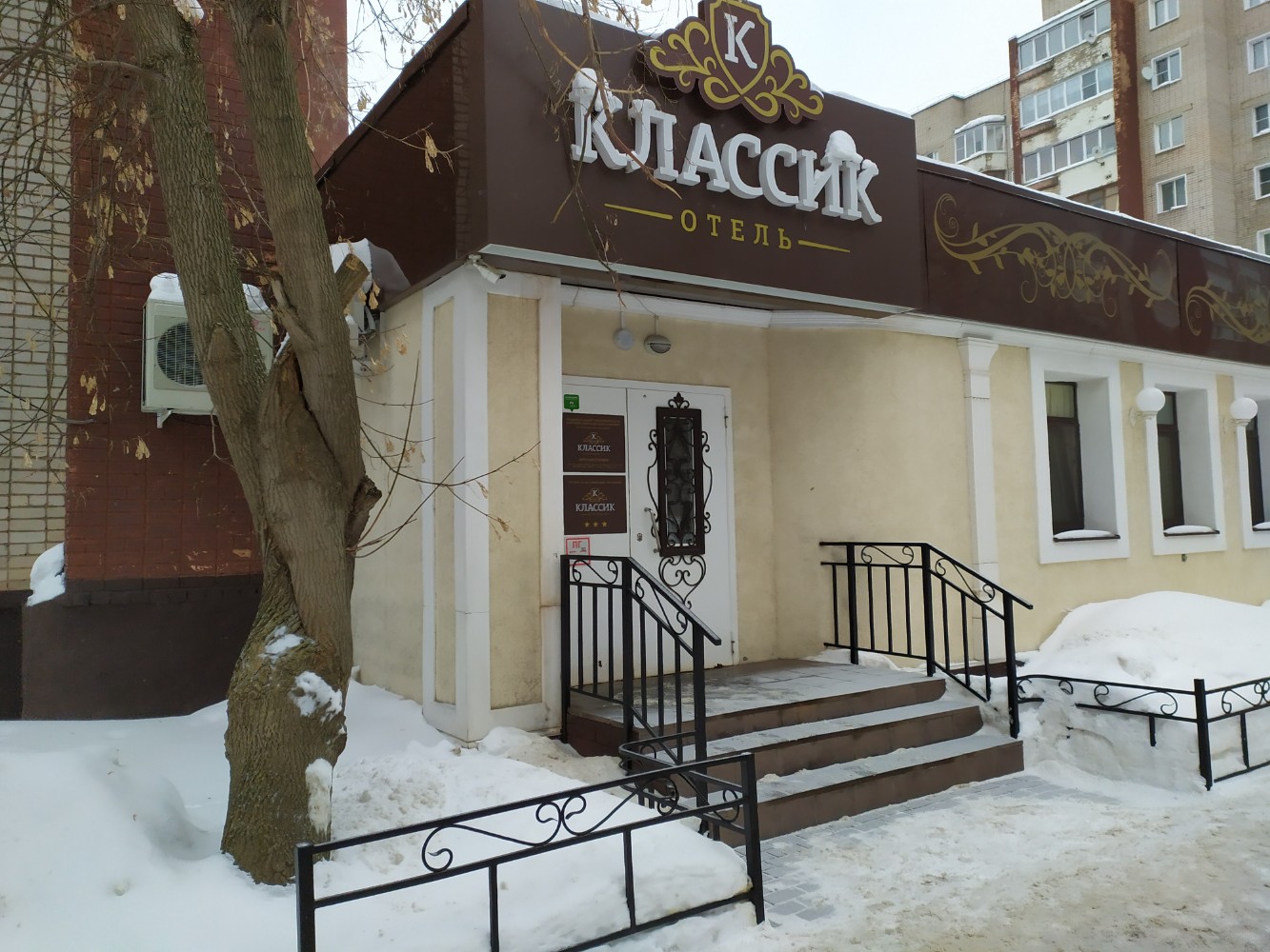 Фото Классик