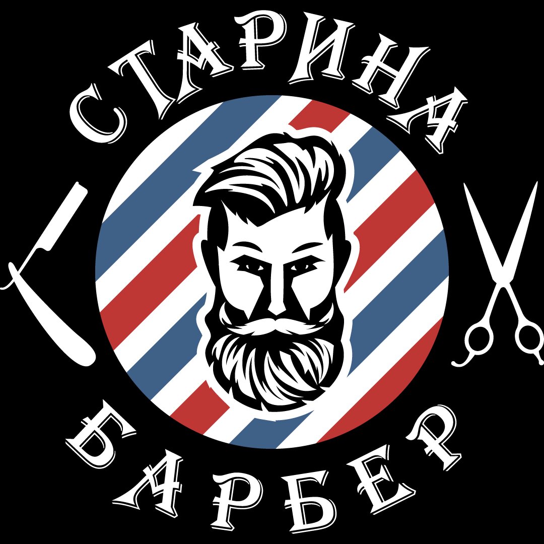 Старина барбер