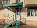 Нотариус Орлова Н. А. (Krasnoarmeyskaya street, 13), notaries