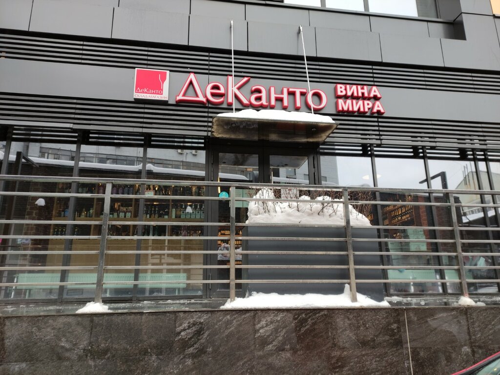 Alcoholic beverages DeKanto, Moscow, photo