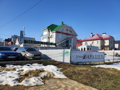 Гостиница Параллель в Ставрополе