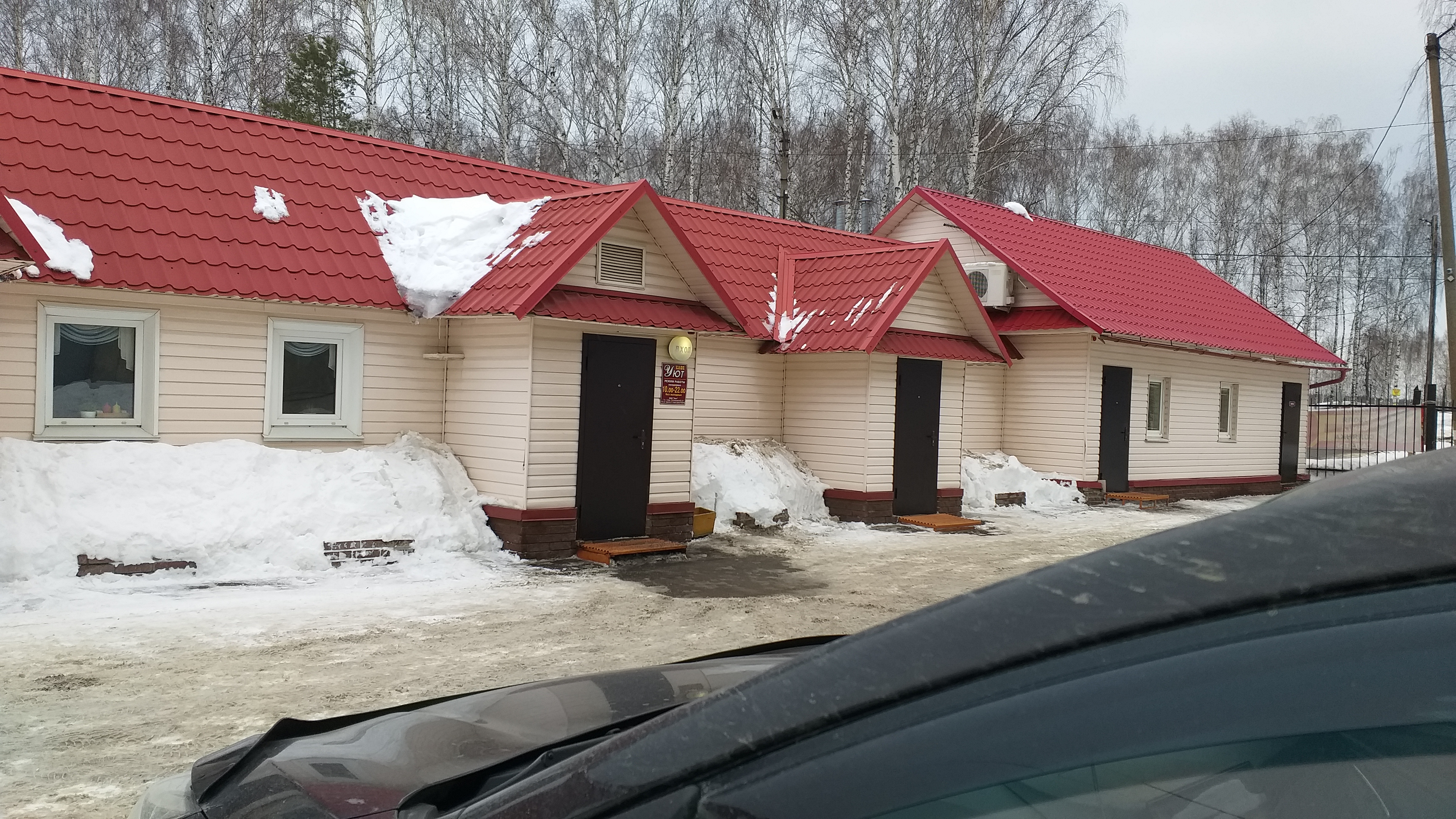 Кафе уют 99б д золотово фото