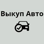 Выкуп автомобилей (Severnaya ulitsa, 23с3) ، وكيل بيع سيارات مستعملة