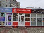 Красный кролик (Parkhomenko Street, 90/1к2), pet shop