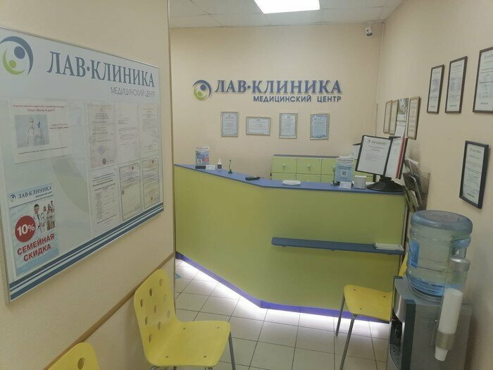Лав клиника ул хромова 15 фото