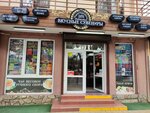 Дары черноморского побережья (Krasnodarskaya ulitsa, 11) ، توابل ومكونات غذائية