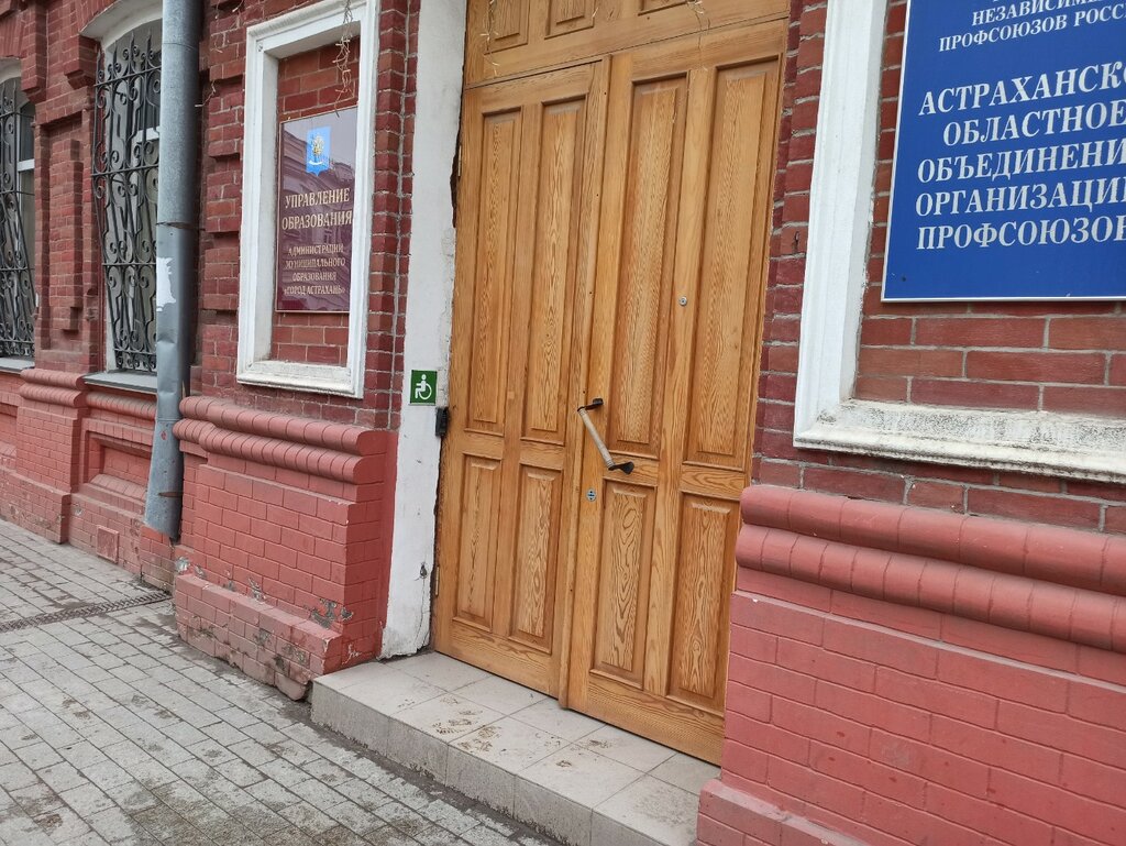 Sindicato Astrakhanskaya oblastnaya organizatsiya profsoyuza rabotnikov zdravookhraneniya Rf, , foto