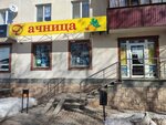 Dachnitsa (ulitsa Ukhtomskogo, 20), gardening shop