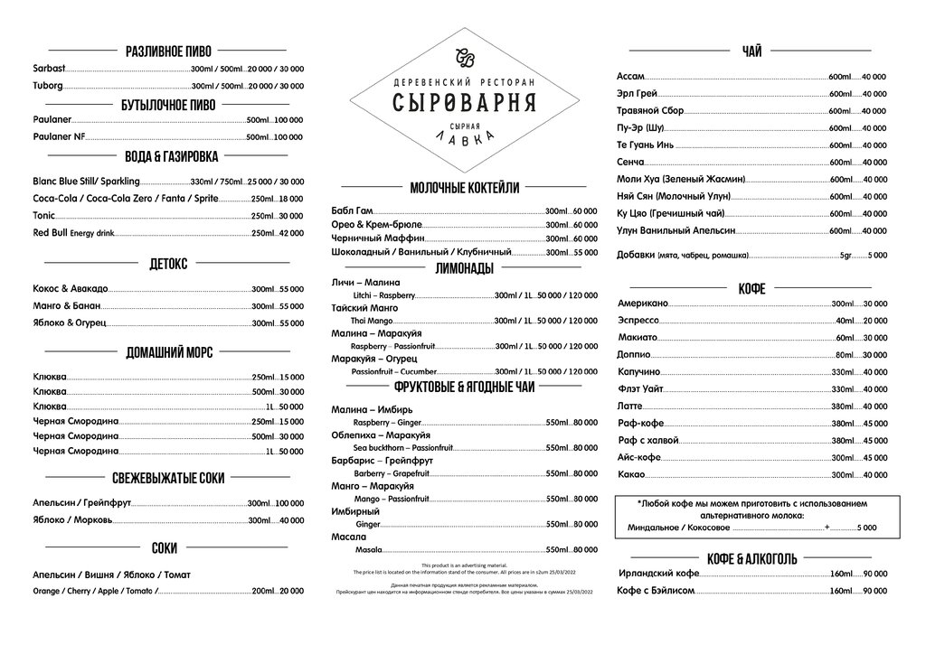 Винная карта сыроварня нижний новгород