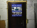 Мастер Мебель (Shumakova Street, 16), custom furniture