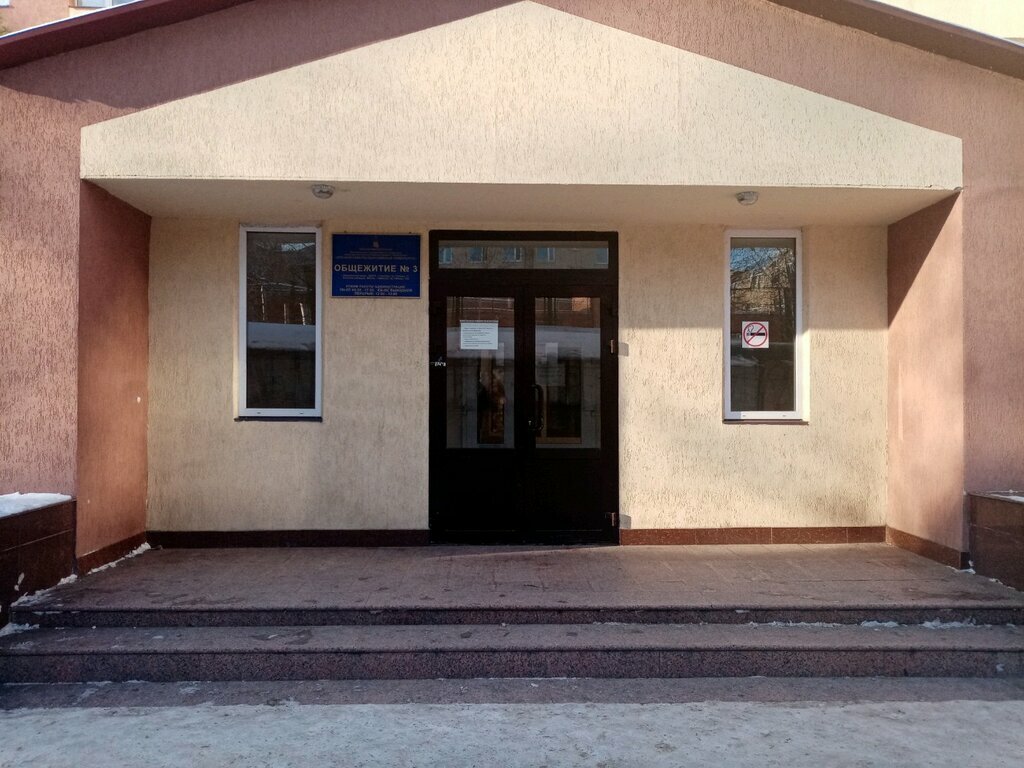 سكن Общежитие № 3 Оренбургского государственного университета ، أورينبورغ، صورة