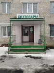 Хозтовары (Znamenskogo Street, 62), household goods and chemicals shop