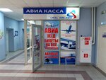Авиакасса в Александровском (Nizhniy Tagil, prospekt Lenina, 22) ، تذاكر طيران، تذاكر القطارات