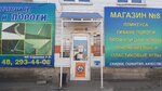 Magazin dekorativnykh profiley i porogov (Kirovogradskaya ulitsa, 33), hardware store
