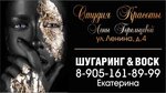Студия красоты Лены Горельцевой (ulitsa Lenina, 4), hairdresser