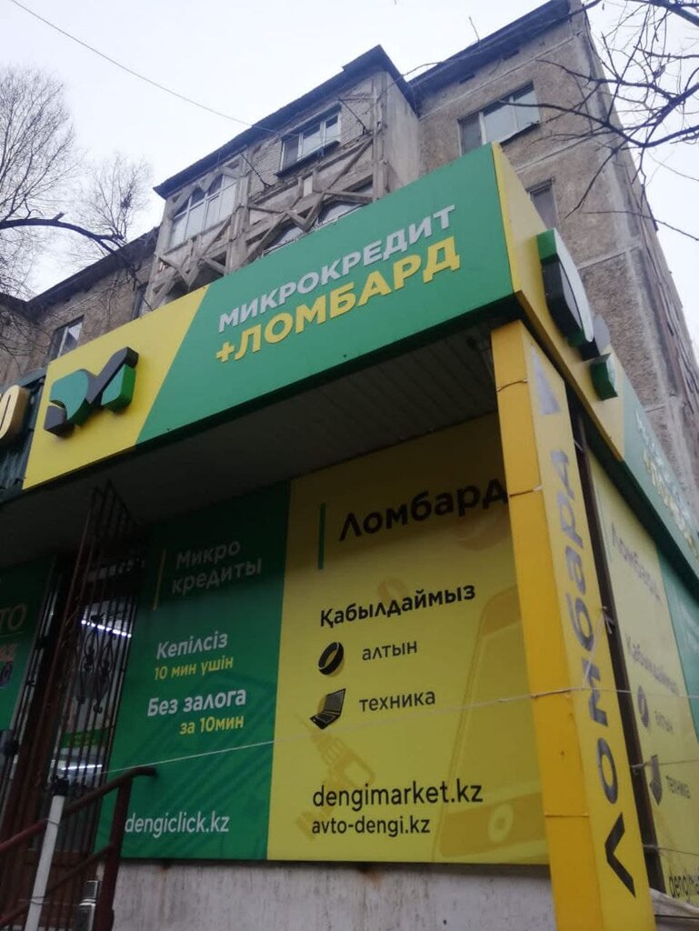 Microfinance institution Den'gi Сlick, Taraz, photo