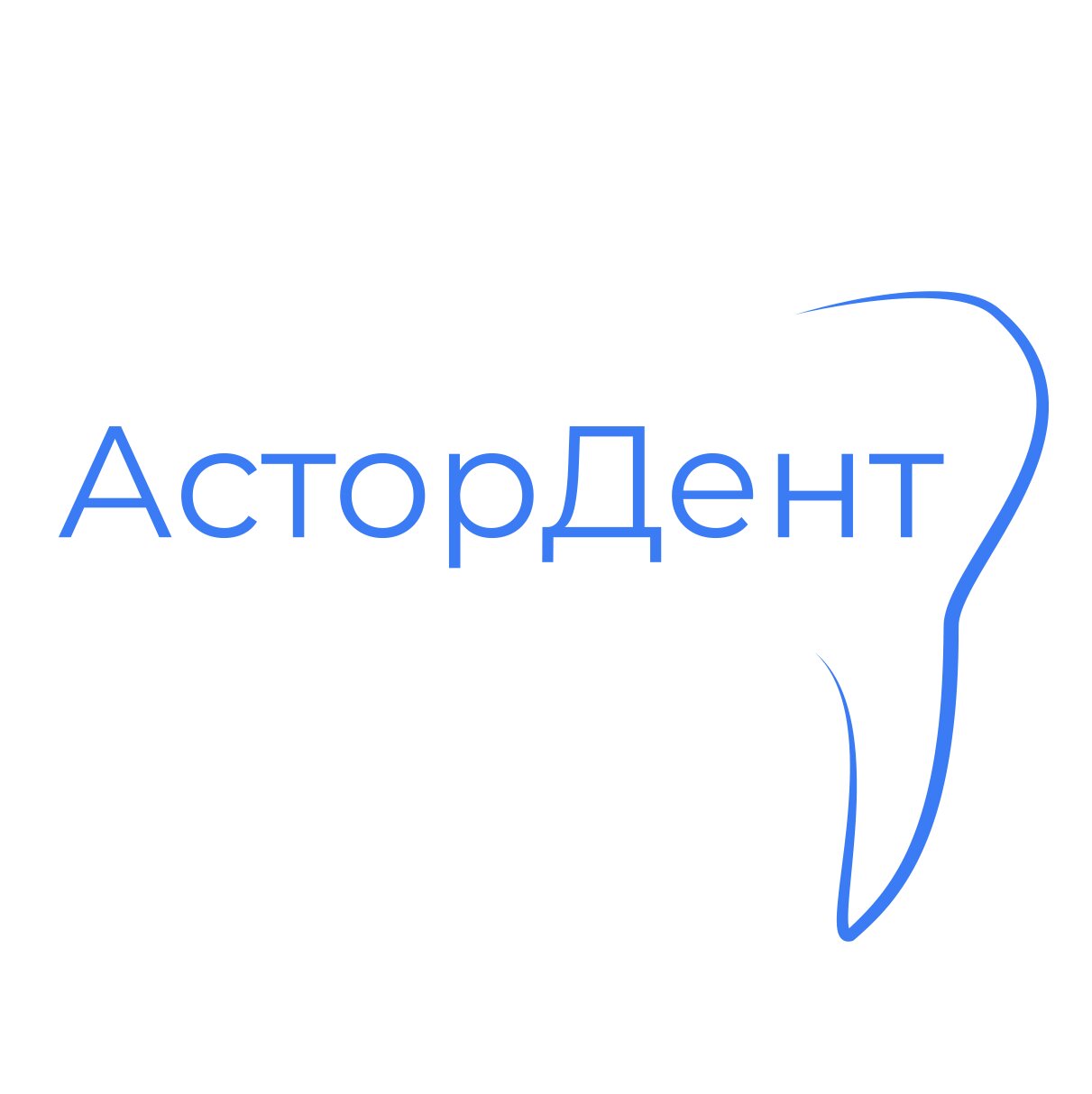 Астордент