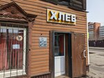 Хлеб (Partizanskaya Street, 33), grocery