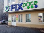 Fix Price (ул. Ферина, 22А, Уфа), товары для дома в Уфе