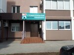 Стоматология Доктора Карауловой (Revolyutsionnaya Street, 49) ، عيادات الأسنان