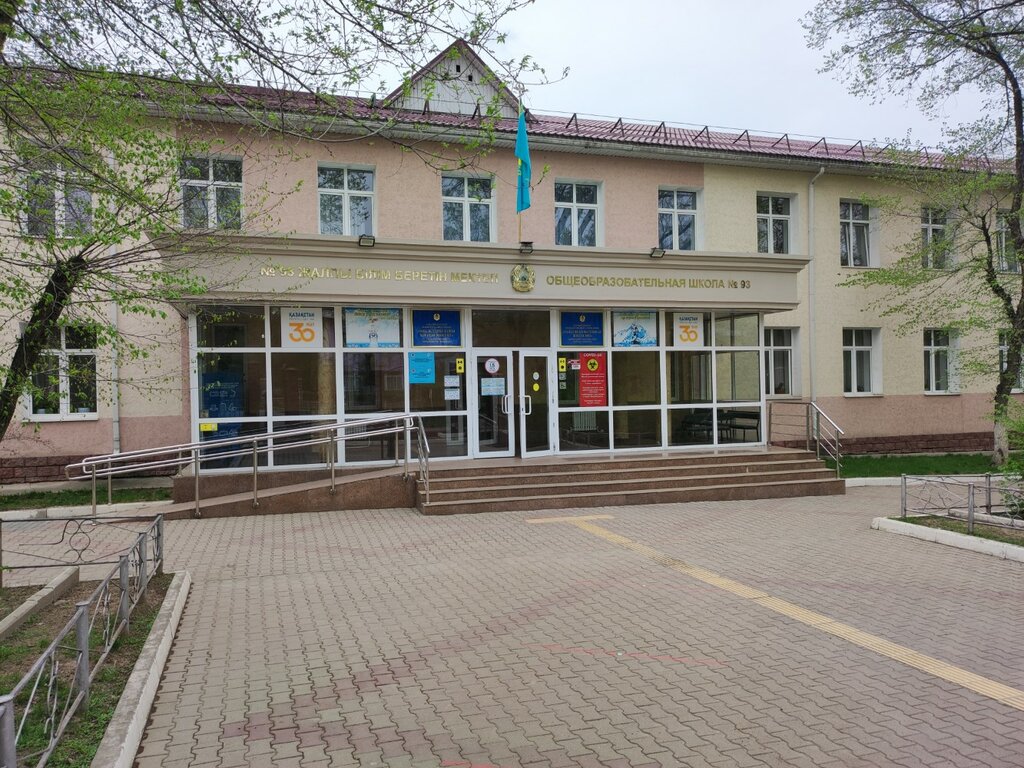School Secondary School № 93, Almaty, photo