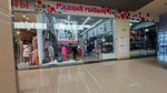 Модный ребенок (ул. Кирова, 55), магазин детской одежды в Новокузнецке