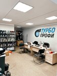 Turbo-profi (Aurora Street, 150Г), car service, auto repair