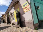 Бакалейная лавка (ulitsa Gorkogo, 47), grocery