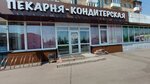 Пекарня-кондитерская (ulitsa Novatorov, 14), bakery