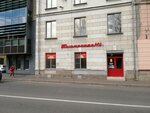 Бери Заряд (Karpovka River Embankment, 7), alquiler de cargador