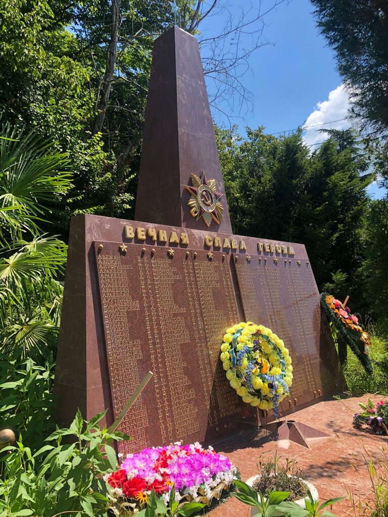 Monument, memorial Жителям села Прогресс, погибшим в годы Великой Отечественной войны, Sochi, photo