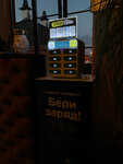 Бери Заряд (Lenina Avenue, 85к1), power bank rental