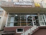 Миндаль (Krasnodar, Festivalny mikrorayon, ulitsa Montazhnikov, 5), greengrocery