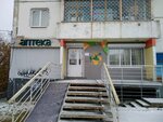 Аптека (ulitsa Marshala Koneva, 20/4), pharmacy