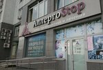AllergoStop (ул. Братьев Кашириных, 34, Челябинск), медцентр, клиника в Челябинске