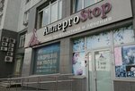 AllergoStop (Bratev Kashirinykh Street, 34), medical center, clinic