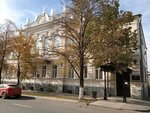 Международный коммерческий арбитражный суд (Alekseya Tolstogo Street, 6) ، محكمة التحكيم