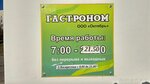 Продукты (улица Погорелова, 29), grocery