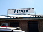 Magazin Regata (ulitsa Stepana Razina, 2), tienda de artículos de saneamiento