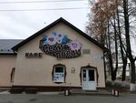 Seli-Poyeli (posyolok BZSK, 15А), cafe