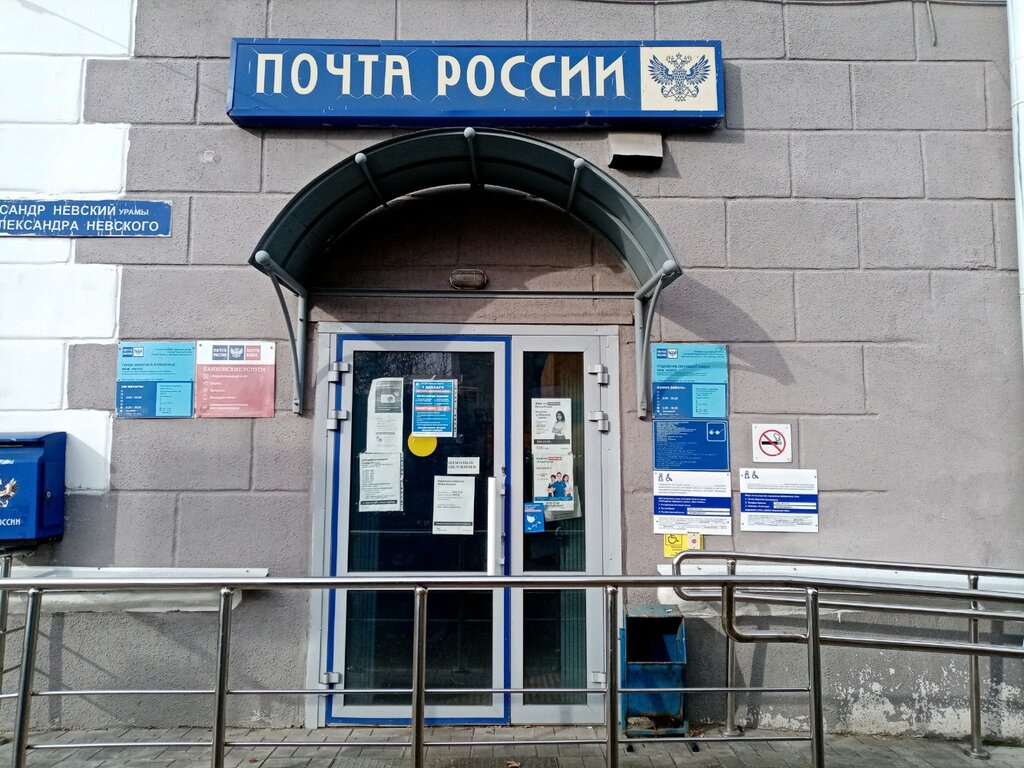 Post office Otdeleniye pochtovoy svyazi Ufa 450032, Ufa, photo