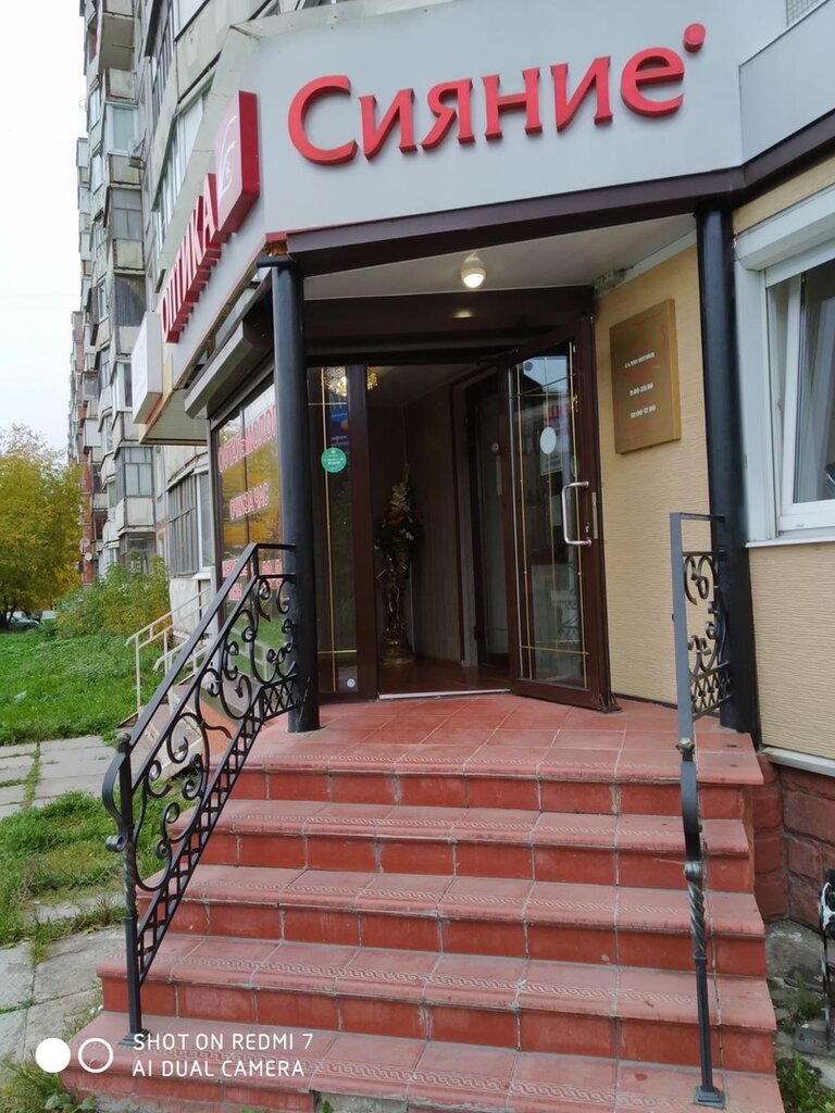 Optik Siyanie optics, Cherepovets, foto