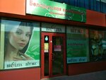 Belorusskaja kosmetika (Koneva Street, 2зд5), tienda de perfumes y cosmética